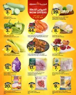 Offres Marchés de l'Aljazera Arabie Saoudite de 8 à 10 janvier 2026 Offres exceptionnelles