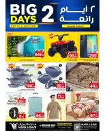 الانتقال إلى الصفحة 1 من 2