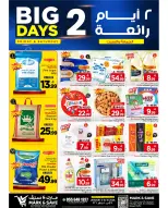 الانتقال إلى الصفحة 2 من 2