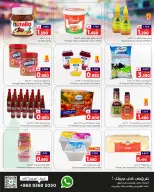 عروض البهجة الدائمة هايبر ماركت صلالة  من 10 حتى 17 يناير 2026 توفير هائل