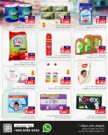 عروض البهجة الدائمة هايبر ماركت صلالة  من 10 حتى 17 يناير 2026 توفير هائل