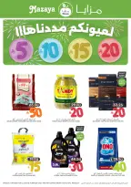 Mazaya Foods Saudi Arabia Offers from 7 to 13 January 2026 Saving Deals