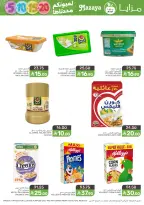 Mazaya Foods Saudi Arabia Offers from 7 to 13 January 2026 Saving Deals