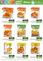 Mazaya Foods Saudi Arabia Offers from 7 to 13 January 2026 Saving Deals