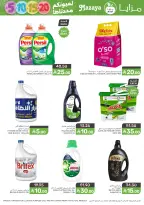 Mazaya Foods Saudi Arabia Offers from 7 to 13 January 2026 Saving Deals