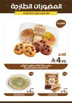 Mazaya Foods Saudi Arabia Offers from 7 to 13 January 2026 Saving Deals