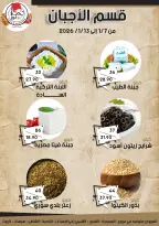 Mazaya Foods Saudi Arabia Offers from 7 to 13 January 2026 Saving Deals