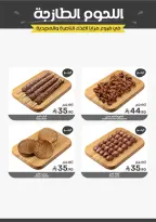 Mazaya Foods Saudi Arabia Offers from 7 to 13 January 2026 Saving Deals