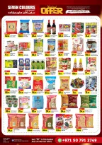 Ofertas de Hipermercado Siete Colores Emiratos Árabes Unidos de 8 a 11 enero 2026 Ofertas de fin de semana