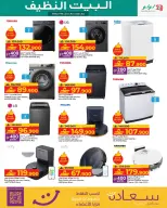 الانتقال إلى الصفحة 8 من 9