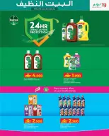 الانتقال إلى الصفحة 4 من 9