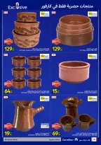 الانتقال إلى الصفحة 29 من 31