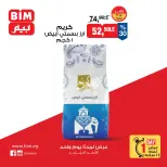 الانتقال إلى الصفحة 3 من 6