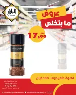 Ofertas de BIN AFIF Arabia Saudita de 11 a 12 enero 2026 Ofertas de fin de semana