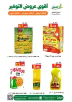 الانتقال إلى الصفحة 9 من 12