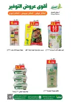 الانتقال إلى الصفحة 10 من 12