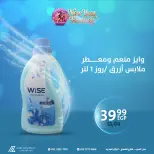 Ofertas de Centro árabe  Puerto Said  de 11 a 17 enero Ofertas de detergentes