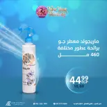 Ofertas de Centro árabe  Puerto Said  de 11 a 17 enero Ofertas de detergentes