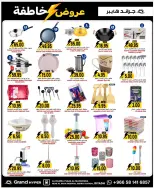 الانتقال إلى الصفحة 6 من 20