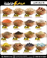 الانتقال إلى الصفحة 17 من 20