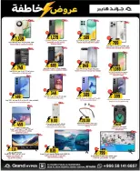 الانتقال إلى الصفحة 3 من 20