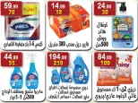 Hyper Al Nisr Egypt Offers from 10 to 22 January 2026 Ramadan Kareem Offers