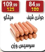Hyper Al Nisr Egypt Offers from 10 to 22 January 2026 Ramadan Kareem Offers