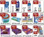 Hyper Al Nisr Egypt Offers from 10 to 22 January 2026 Ramadan Kareem Offers