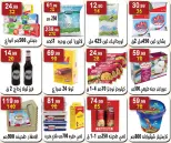 Hyper Al Nisr Egypt Offers from 10 to 22 January 2026 Ramadan Kareem Offers