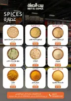 الانتقال إلى الصفحة 27 من 90