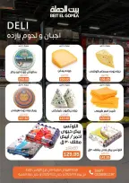 الانتقال إلى الصفحة 4 من 90