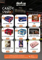 الانتقال إلى الصفحة 74 من 90