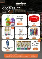 الانتقال إلى الصفحة 87 من 90