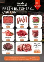 الانتقال إلى الصفحة 9 من 90