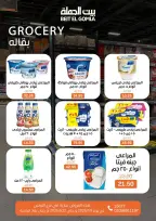 الانتقال إلى الصفحة 55 من 90