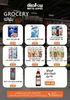 الانتقال إلى الصفحة 51 من 90