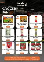 الانتقال إلى الصفحة 42 من 90