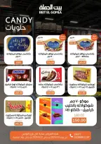 الانتقال إلى الصفحة 75 من 90