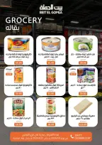 الانتقال إلى الصفحة 44 من 90