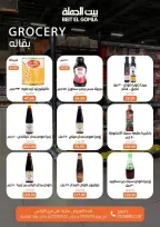 الانتقال إلى الصفحة 50 من 90