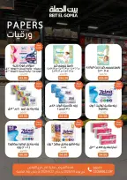 الانتقال إلى الصفحة 89 من 90