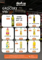 الانتقال إلى الصفحة 39 من 90