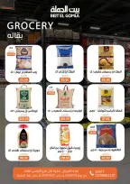 الانتقال إلى الصفحة 29 من 90