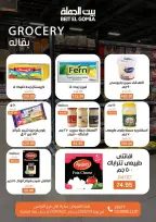 الانتقال إلى الصفحة 56 من 90