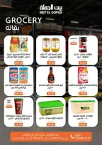 الانتقال إلى الصفحة 47 من 90