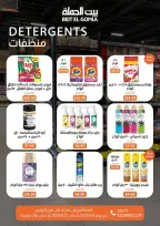 الانتقال إلى الصفحة 82 من 90