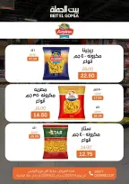 الانتقال إلى الصفحة 62 من 90