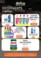 الانتقال إلى الصفحة 10 من 11