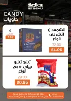 الانتقال إلى الصفحة 8 من 11