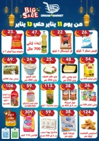 عروض دريم ماركت مصر من 11 حتى 13 يناير 2026 تخفيضات كبرى